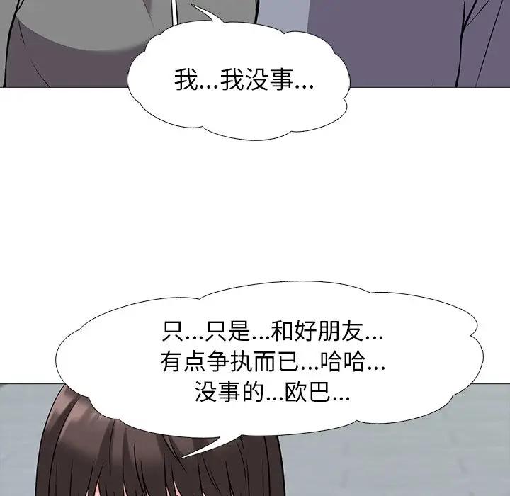 [Manhwa] Scheming female professor Campus, mature woman wife, female teacher, big breasts, big tits, female student#[111P]-43