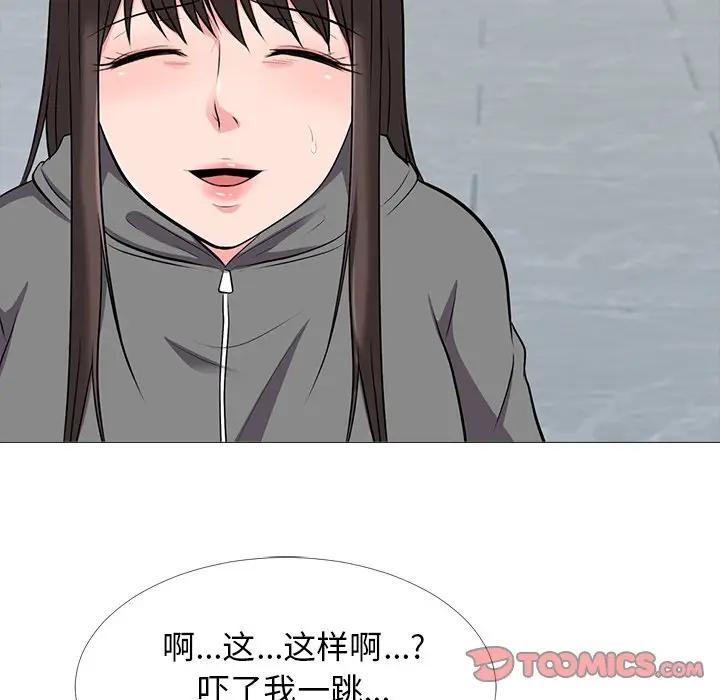 [Manhwa] Scheming female professor Campus, mature woman wife, female teacher, big breasts, big tits, female student#[111P]-44