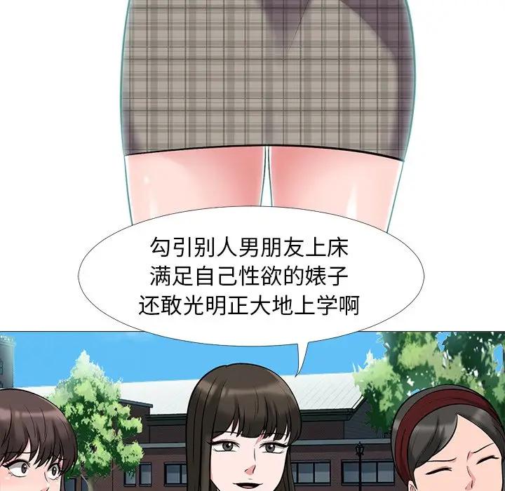 [Manhwa] Scheming female professor Campus, mature woman wife, female teacher, big breasts, big tits, female student#[111P]-58
