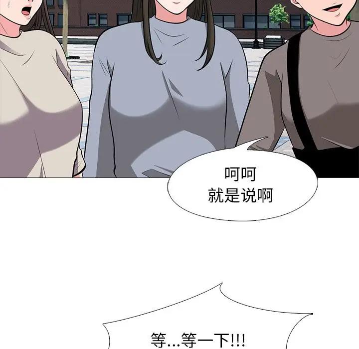 [Manhwa] Scheming female professor Campus, mature woman wife, female teacher, big breasts, big tits, female student#[111P]-59