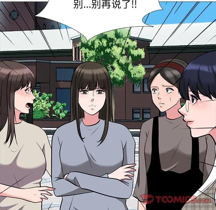 [Manhwa] Scheming female professor Campus, mature woman wife, female teacher, big breasts, big tits, female student#[111P]-62
