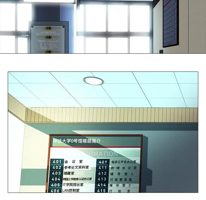 [Manhwa] Scheming female professor Campus, mature woman wife, female teacher, big breasts, big tits, female student#[111P]-69
