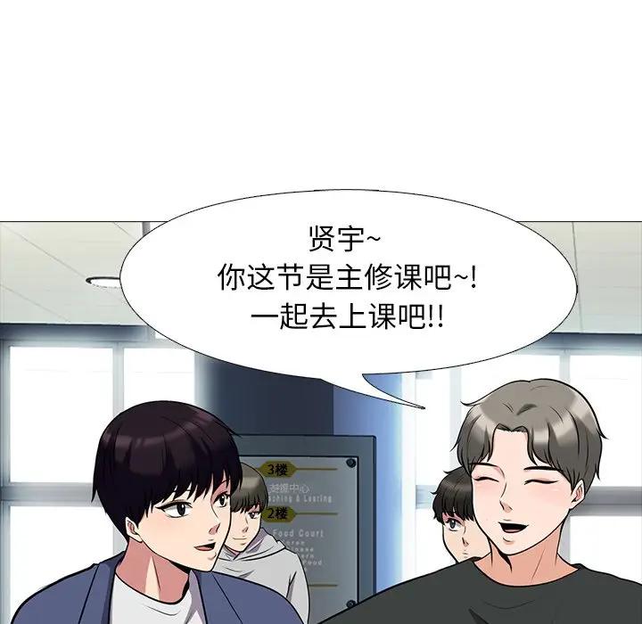 [Manhwa] Scheming female professor Campus, mature woman wife, female teacher, big breasts, big tits, female student#[111P]-73