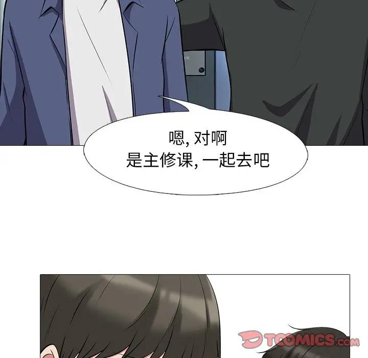 [Manhwa] Scheming female professor Campus, mature woman wife, female teacher, big breasts, big tits, female student#[111P]-74