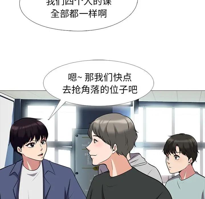 [Manhwa] Scheming female professor Campus, mature woman wife, female teacher, big breasts, big tits, female student#[111P]-77