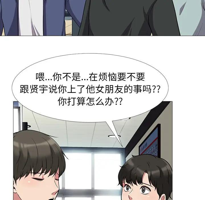[Manhwa] Scheming female professor Campus, mature woman wife, female teacher, big breasts, big tits, female student#[111P]-78