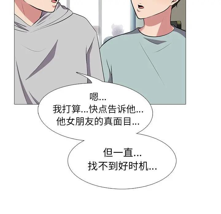 [Manhwa] Scheming female professor Campus, mature woman wife, female teacher, big breasts, big tits, female student#[111P]-79