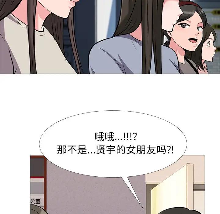 [Manhwa] Scheming female professor Campus, mature woman wife, female teacher, big breasts, big tits, female student#[111P]-82