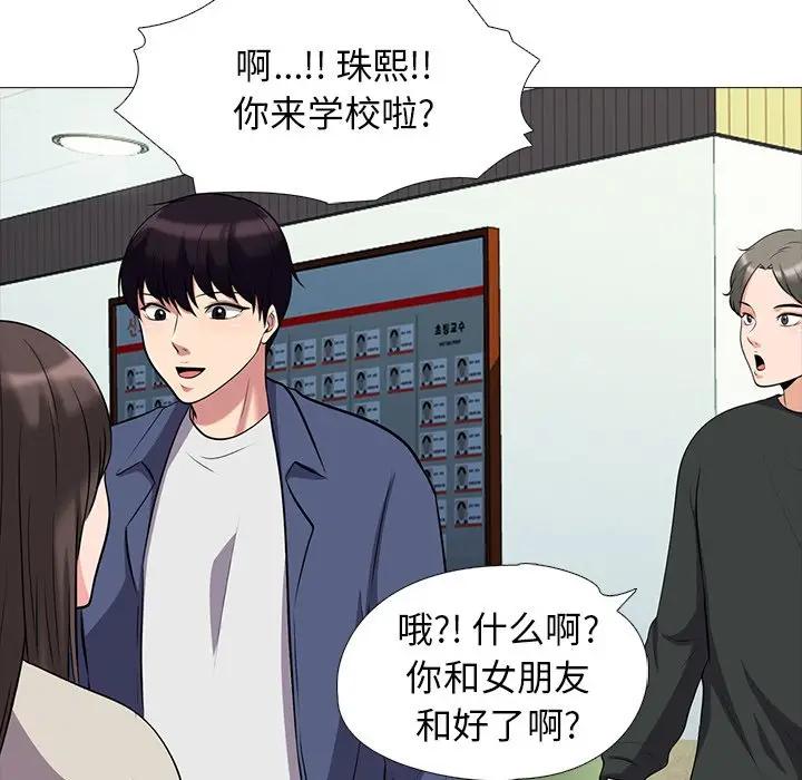 [Manhwa] Scheming female professor Campus, mature woman wife, female teacher, big breasts, big tits, female student#[111P]-84