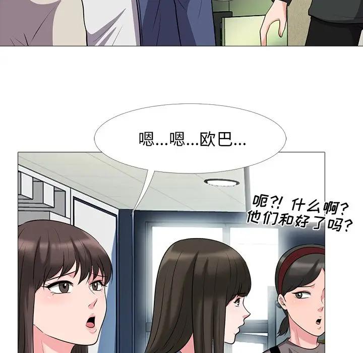 [Manhwa] Scheming female professor Campus, mature woman wife, female teacher, big breasts, big tits, female student#[111P]-85