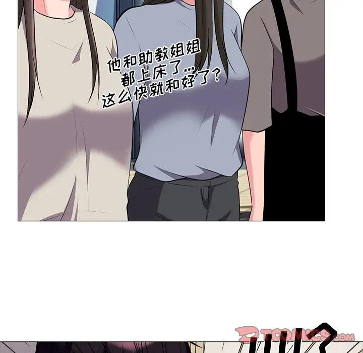 [Manhwa] Scheming female professor Campus, mature woman wife, female teacher, big breasts, big tits, female student#[111P]-86