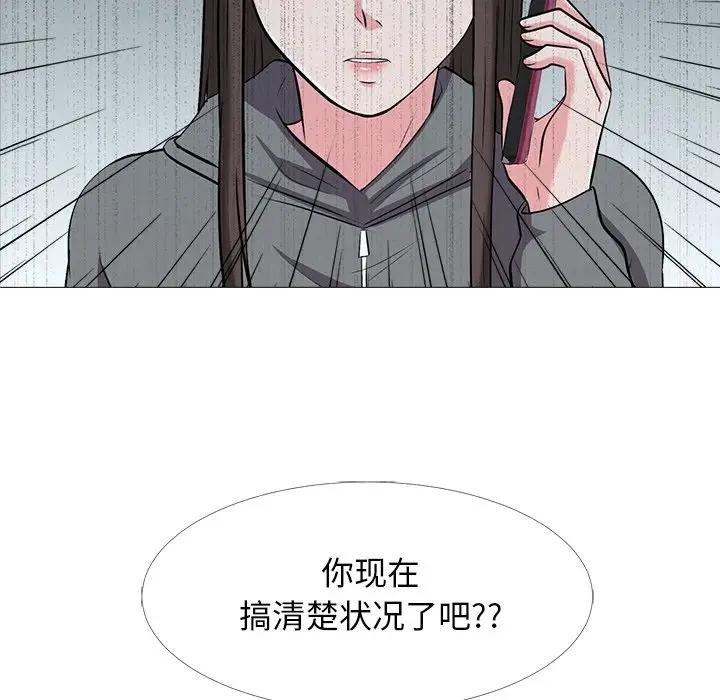 [Manhwa] Scheming female professor Campus, mature woman wife, female teacher, big breasts, big tits, female student#[111P]-9