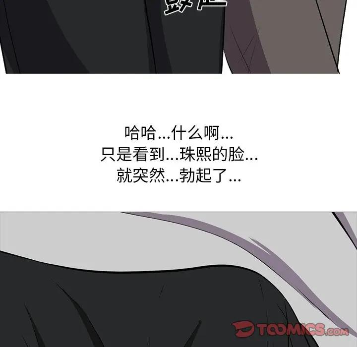 [Manhwa] Scheming female professor Campus, mature woman wife, female teacher, big breasts, big tits, female student#[111P]-92