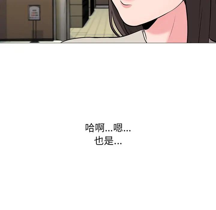 [Manhwa] Scheming female professor Campus, mature woman wife, female teacher, big breasts, big tits, female student#[111P]-94