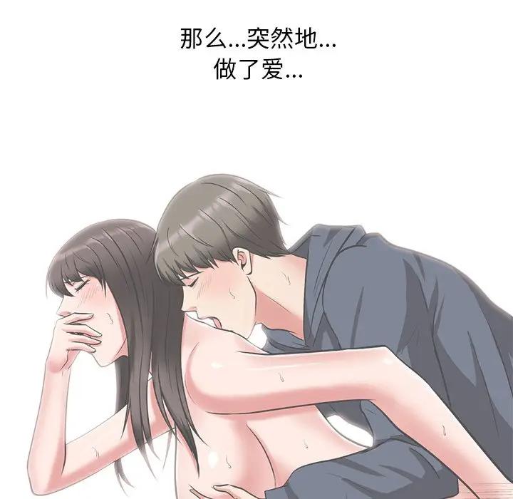 [Manhwa] Scheming female professor Campus, mature woman wife, female teacher, big breasts, big tits, female student#[111P]-95