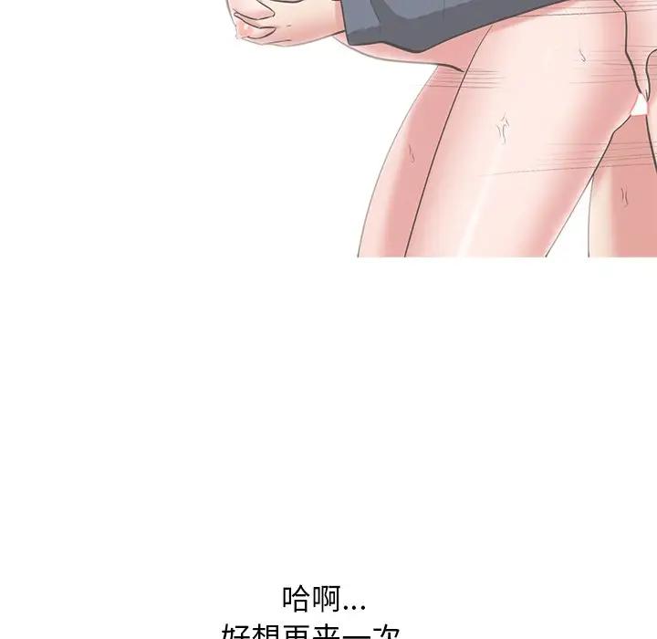 [Manhwa] Scheming female professor Campus, mature woman wife, female teacher, big breasts, big tits, female student#[111P]-96