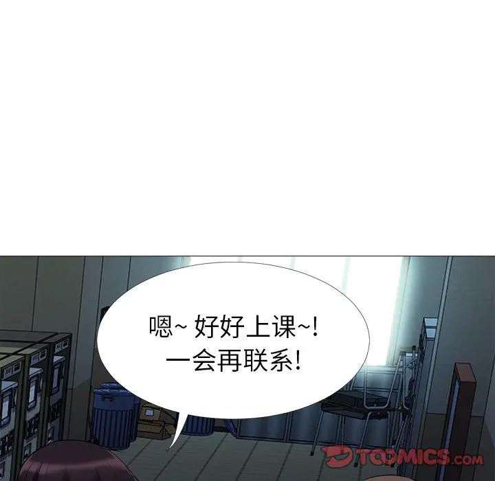 [Manhwa] Scheming female professor Campus, mature woman wife, female teacher, big breasts, big tits, female student#[111P]-98