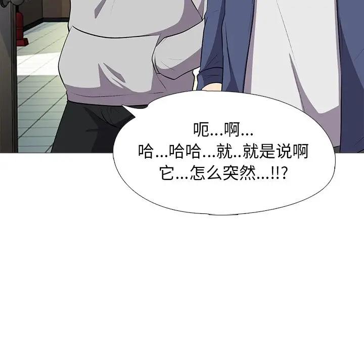 [Manhwa] Scheming female professor Campus, mature woman wife, female teacher, big breasts, big tits, female student#[113P]-10