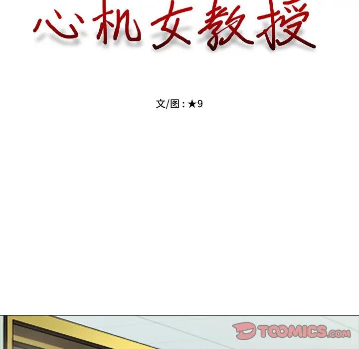 [Manhwa] Scheming female professor Campus, mature woman wife, female teacher, big breasts, big tits, female student#[113P]-14