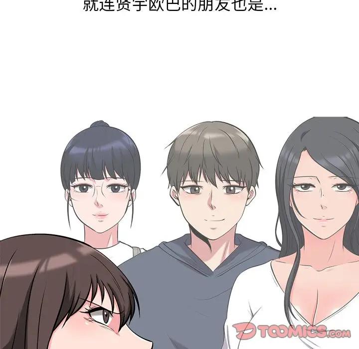 [Manhwa] Scheming female professor Campus, mature woman wife, female teacher, big breasts, big tits, female student#[113P]-26