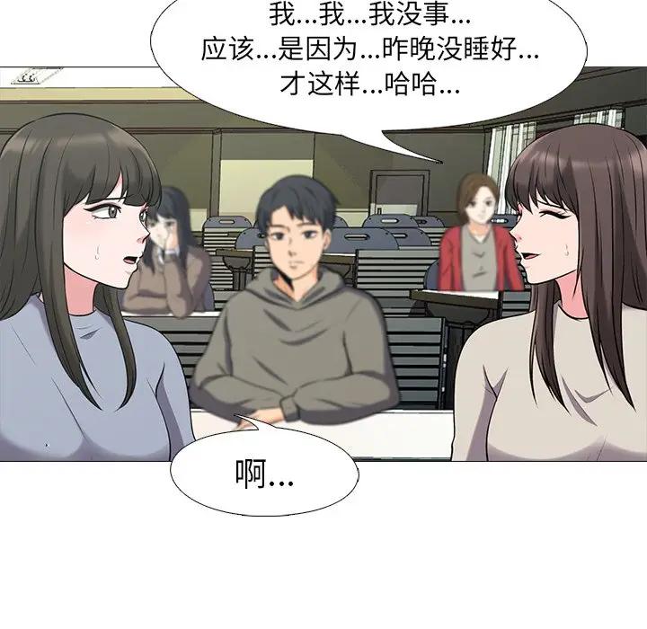 [Manhwa] Scheming female professor Campus, mature woman wife, female teacher, big breasts, big tits, female student#[113P]-29