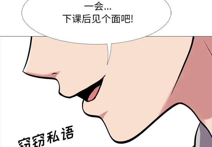 [Manhwa] Scheming female professor Campus, mature woman wife, female teacher, big breasts, big tits, female student#[113P]-3