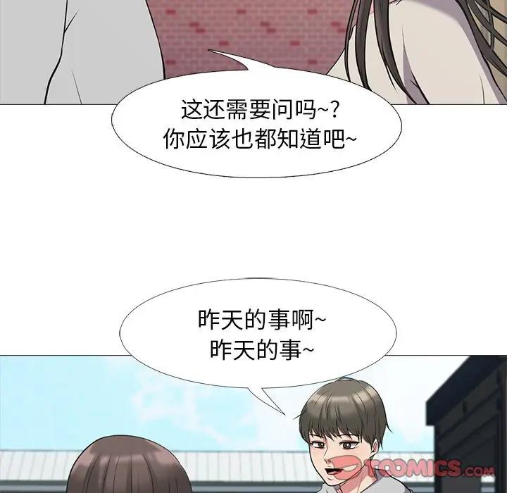 [Manhwa] Scheming female professor Campus, mature woman wife, female teacher, big breasts, big tits, female student#[113P]-38
