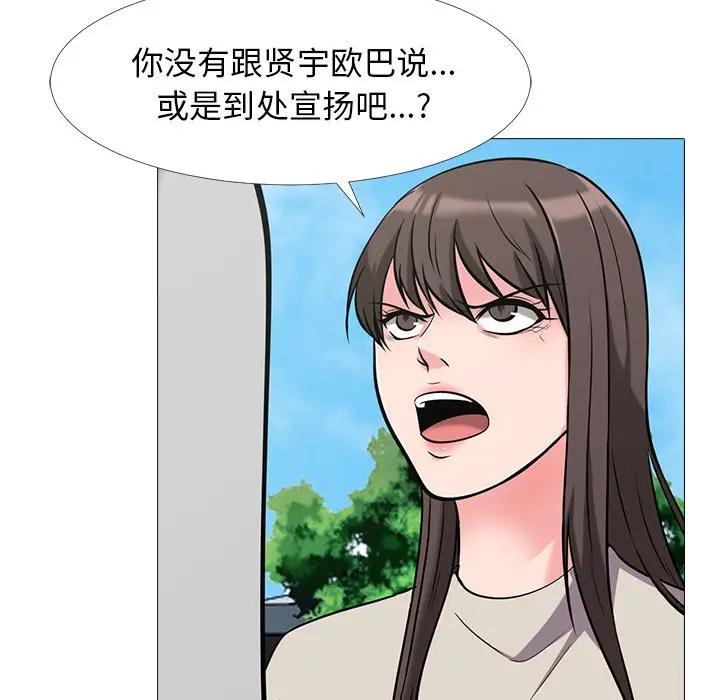 [Manhwa] Scheming female professor Campus, mature woman wife, female teacher, big breasts, big tits, female student#[113P]-40