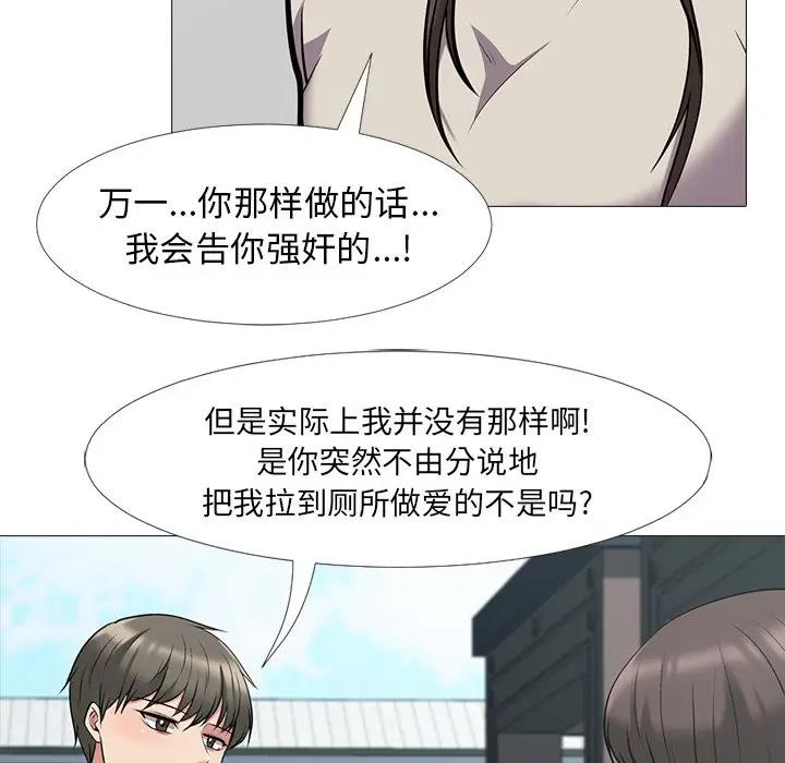 [Manhwa] Scheming female professor Campus, mature woman wife, female teacher, big breasts, big tits, female student#[113P]-41