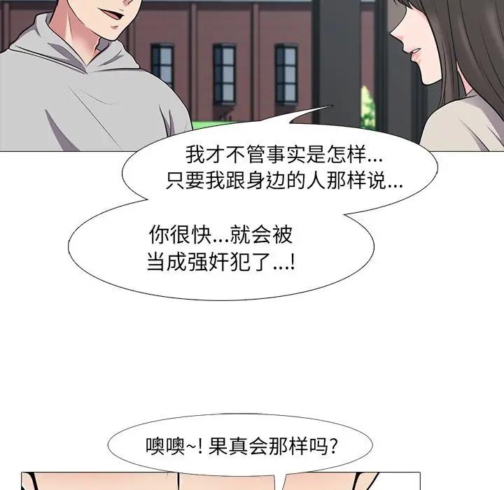 [Manhwa] Scheming female professor Campus, mature woman wife, female teacher, big breasts, big tits, female student#[113P]-42