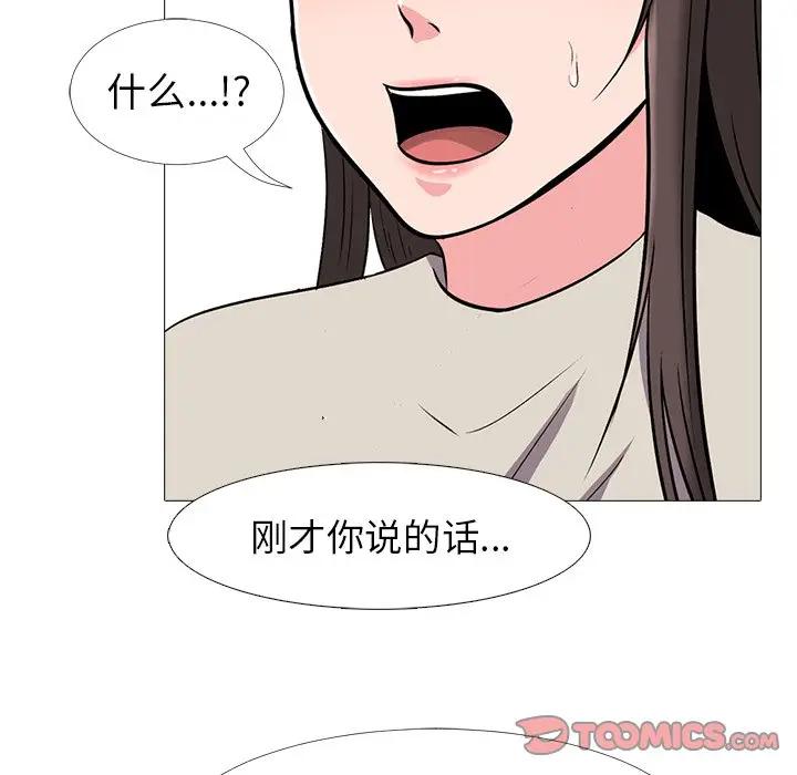 [Manhwa] Scheming female professor Campus, mature woman wife, female teacher, big breasts, big tits, female student#[113P]-44