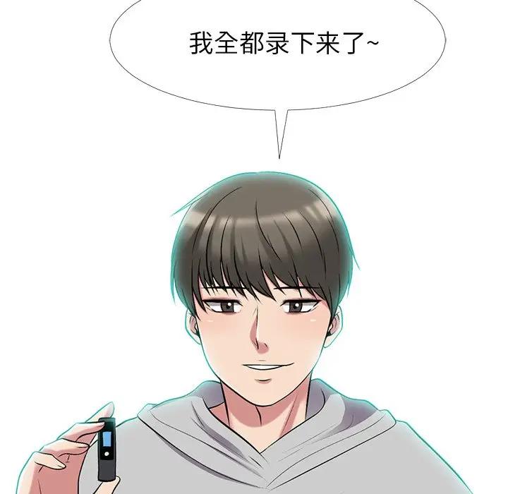 [Manhwa] Scheming female professor Campus, mature woman wife, female teacher, big breasts, big tits, female student#[113P]-45