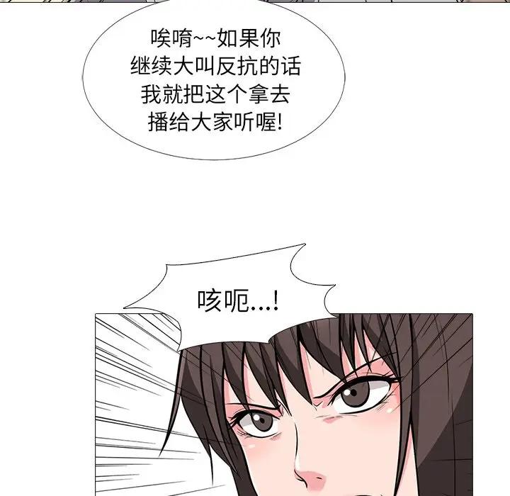 [Manhwa] Scheming female professor Campus, mature woman wife, female teacher, big breasts, big tits, female student#[113P]-49