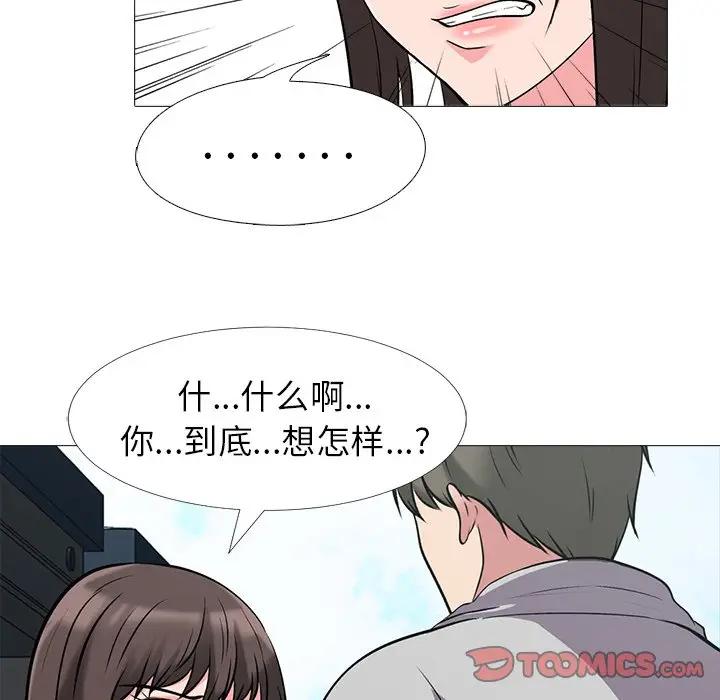 [Manhwa] Scheming female professor Campus, mature woman wife, female teacher, big breasts, big tits, female student#[113P]-50