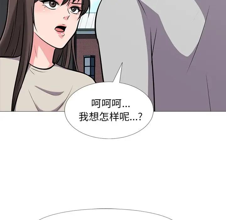 [Manhwa] Scheming female professor Campus, mature woman wife, female teacher, big breasts, big tits, female student#[113P]-51