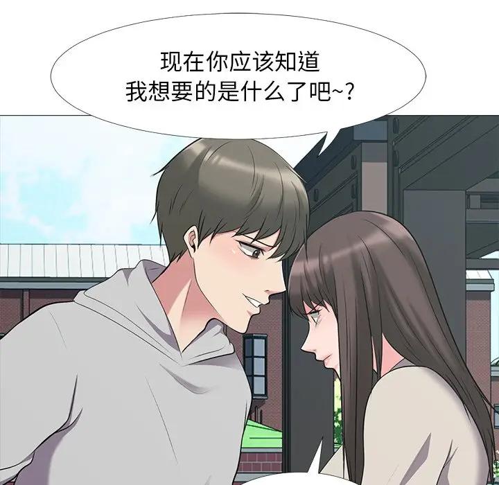 [Manhwa] Scheming female professor Campus, mature woman wife, female teacher, big breasts, big tits, female student#[113P]-55