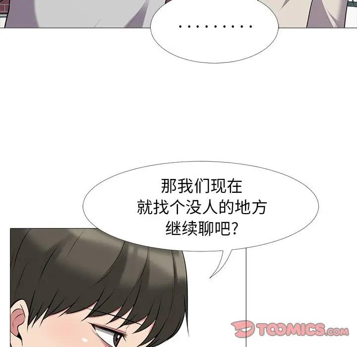 [Manhwa] Scheming female professor Campus, mature woman wife, female teacher, big breasts, big tits, female student#[113P]-56
