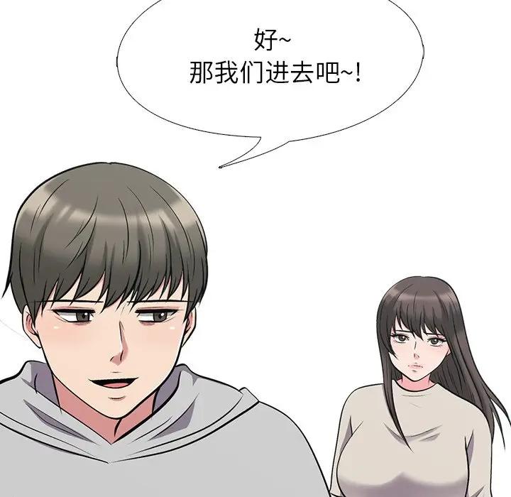 [Manhwa] Scheming female professor Campus, mature woman wife, female teacher, big breasts, big tits, female student#[113P]-67