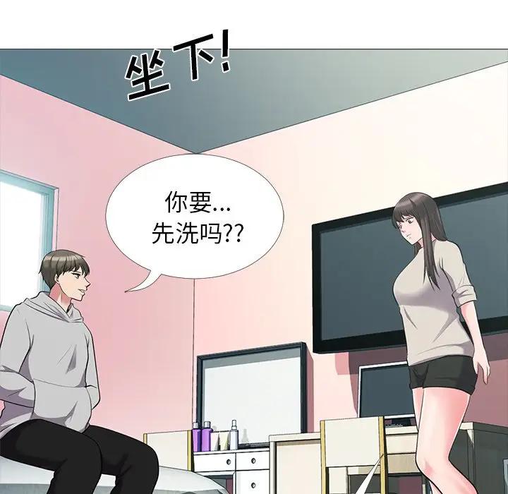 [Manhwa] Scheming female professor Campus, mature woman wife, female teacher, big breasts, big tits, female student#[113P]-70