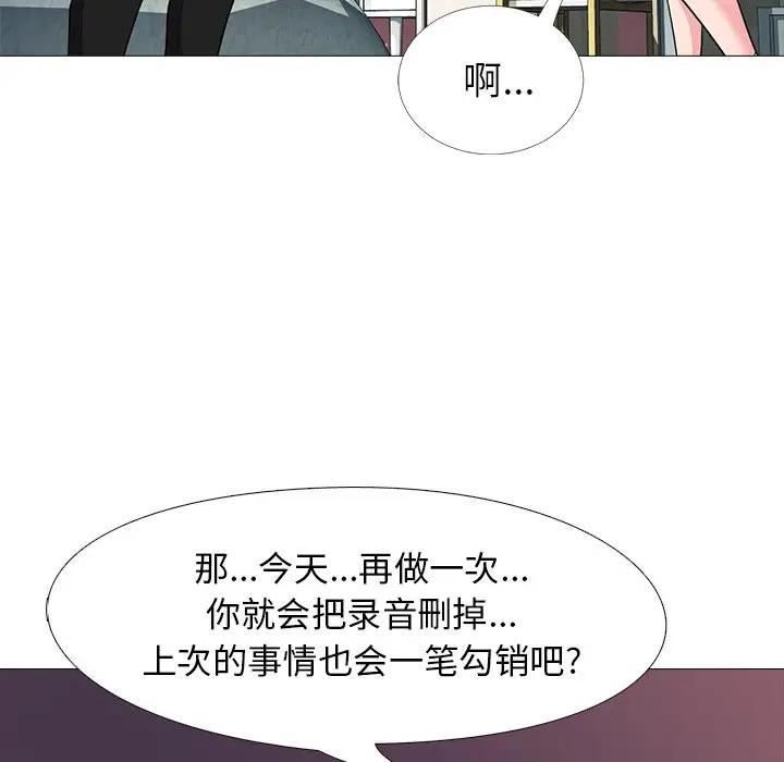 [Manhwa] Scheming female professor Campus, mature woman wife, female teacher, big breasts, big tits, female student#[113P]-71