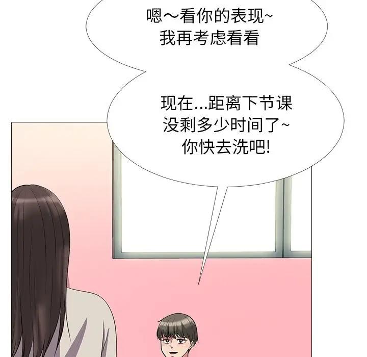 [Manhwa] Scheming female professor Campus, mature woman wife, female teacher, big breasts, big tits, female student#[113P]-73