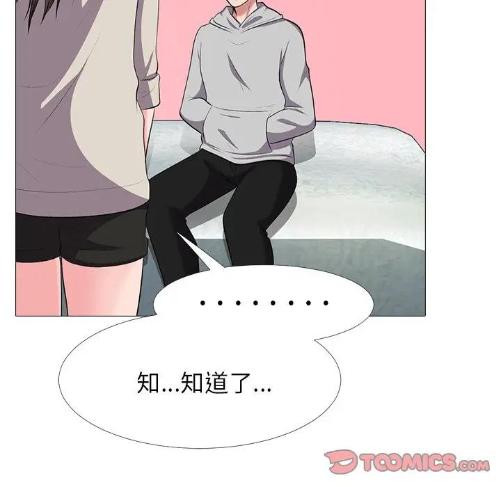 [Manhwa] Scheming female professor Campus, mature woman wife, female teacher, big breasts, big tits, female student#[113P]-74