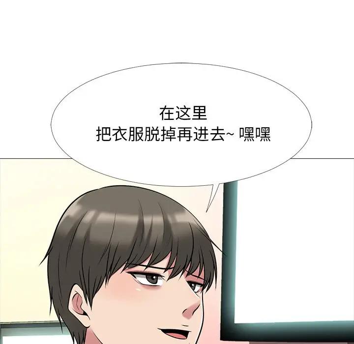 [Manhwa] Scheming female professor Campus, mature woman wife, female teacher, big breasts, big tits, female student#[113P]-75