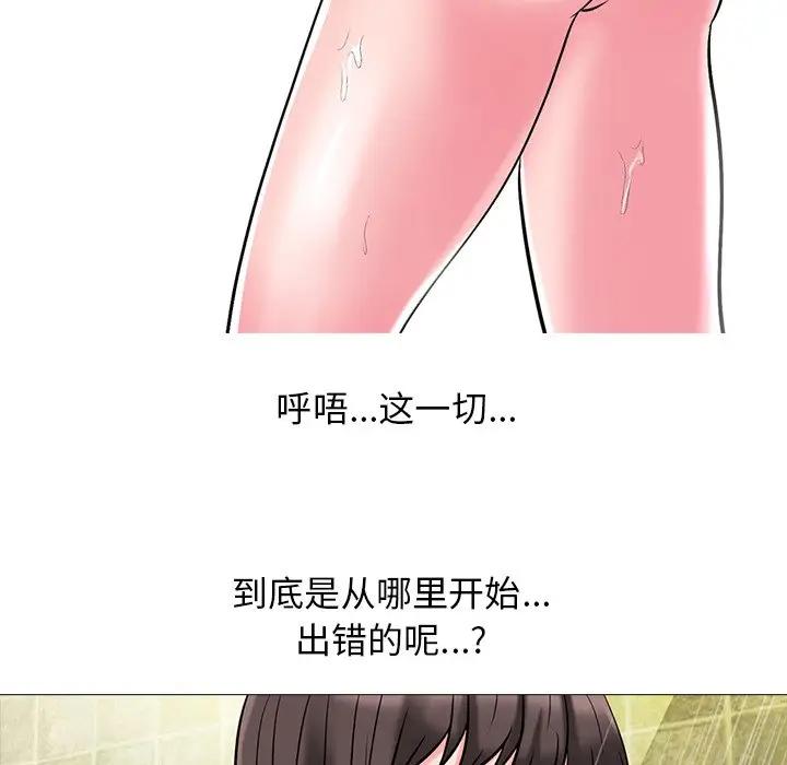 [Manhwa] Scheming female professor Campus, mature woman wife, female teacher, big breasts, big tits, female student#[113P]-83