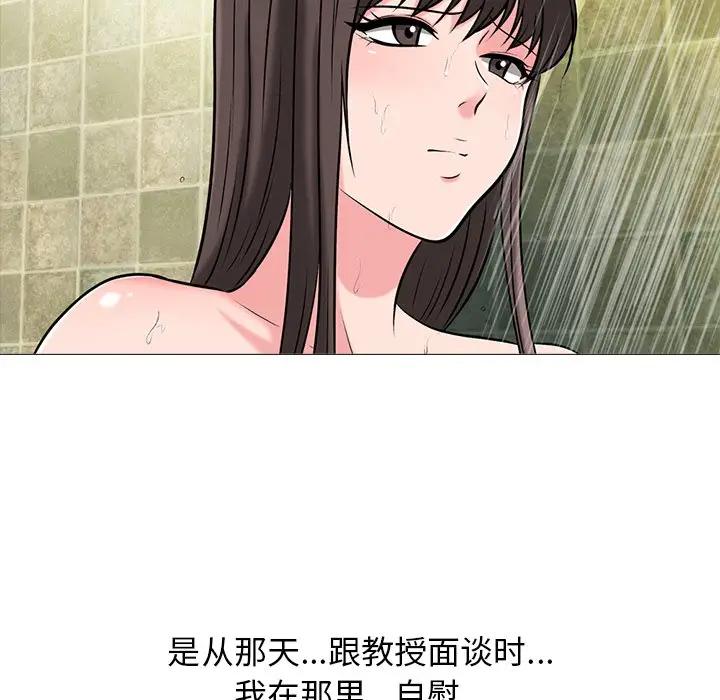 [Manhwa] Scheming female professor Campus, mature woman wife, female teacher, big breasts, big tits, female student#[113P]-84