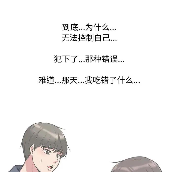 [Manhwa] Scheming female professor Campus, mature woman wife, female teacher, big breasts, big tits, female student#[113P]-89