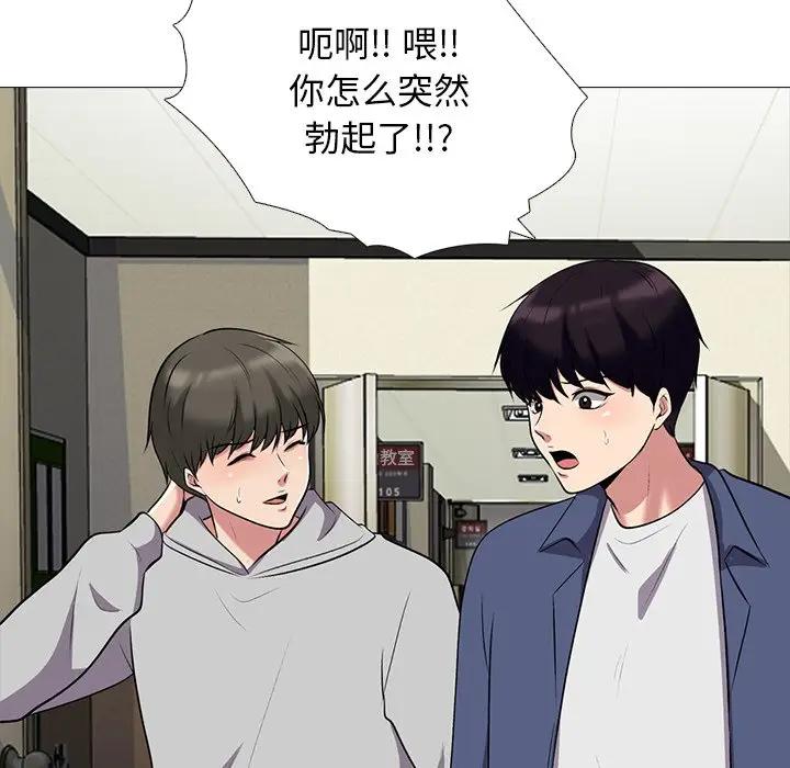 [Manhwa] Scheming female professor Campus, mature woman wife, female teacher, big breasts, big tits, female student#[113P]-9