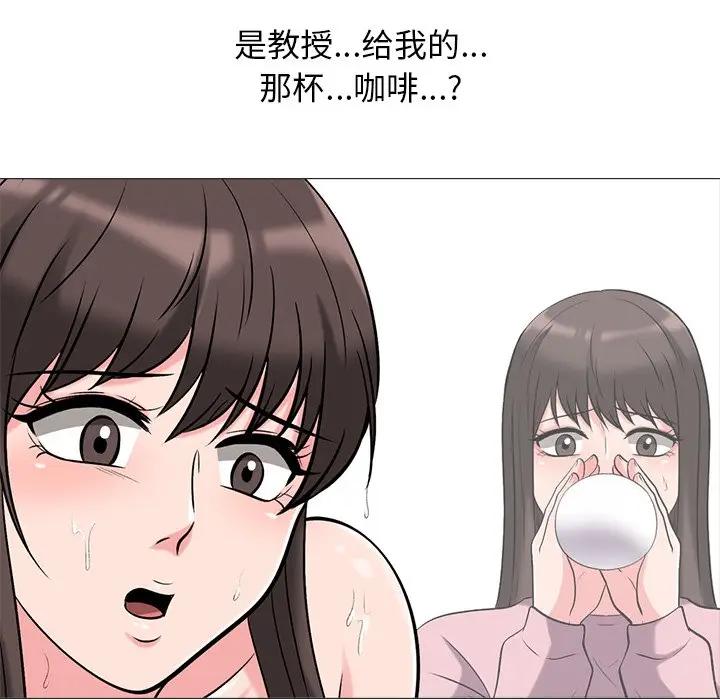 [Manhwa] Scheming female professor Campus, mature woman wife, female teacher, big breasts, big tits, female student#[113P]-94