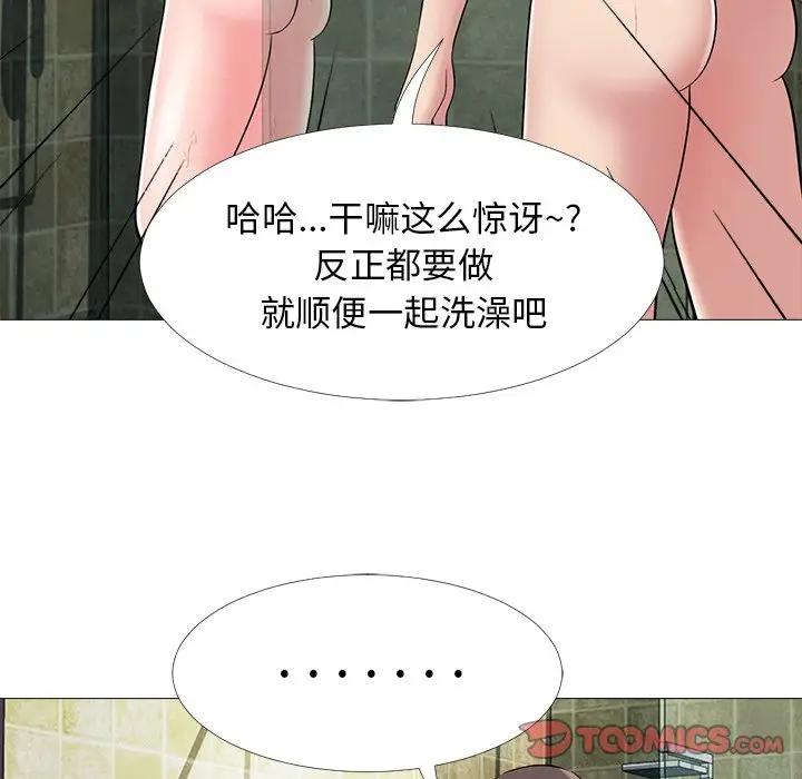 [Manhwa] Scheming female professor Campus, mature woman wife, female teacher, big breasts, big tits, female student#[113P]-98