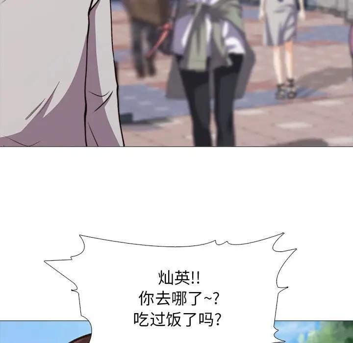[Manhwa] Scheming female professor Campus, mature woman wife, female teacher, big breasts, big tits, female student#[111P]-100
